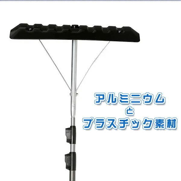 True Temper 伸縮式 雪下ろし棒 屋根 雪落とし 約519cm ロング 除雪