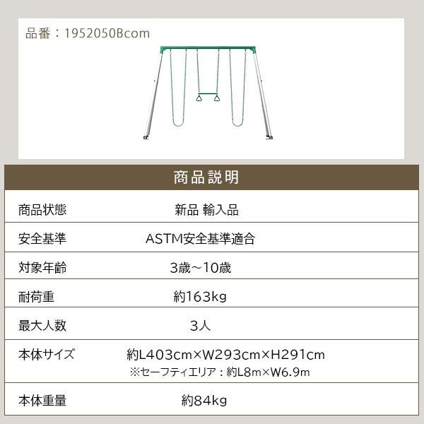 バックヤード ディスカバリー ビッグ ブルータス スイング セット