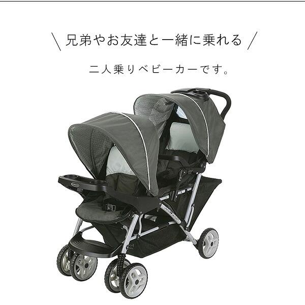 GRACO（グレコ） /お取り寄せ/2人乗り ベビーカー デュオグライダー