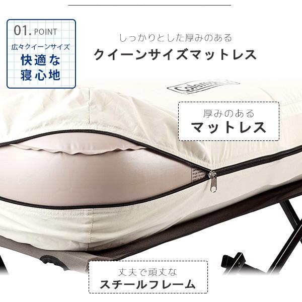 Coleman コールマン エアーベッド コット クイーンサイズ 電動 Coleman コールマン エアーベッド コット クイーンサイズ 電動