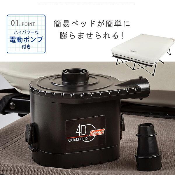 ※koara※Coleman エアーベッド ポンプセット Coleman（コールマン） /お取り寄せ/コールマン エアーベッド コット