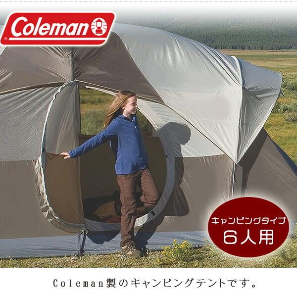 コールマン ウェザーマスター スクリーンルーム付き テント 約L336cm