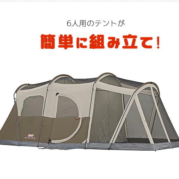 コールマン ウェザーマスター スクリーンルーム付き テント 約L336cm×W275cm×H204cm キャンピングテント 6人用 レインフライ付き｜bbrbaby｜03