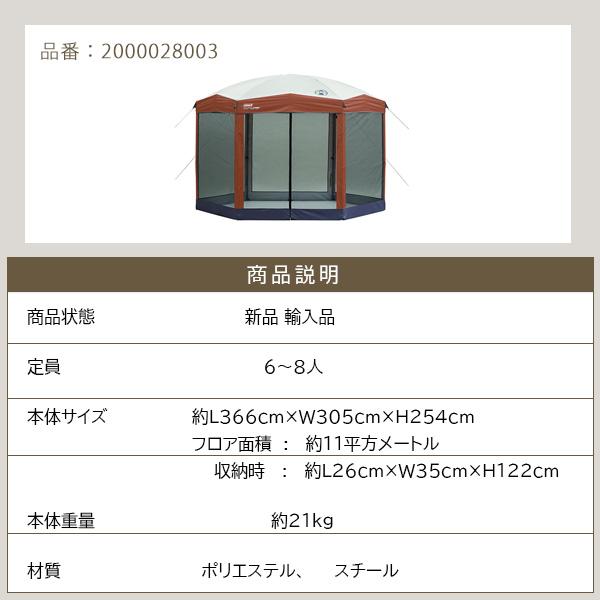 コールマン 12x10 インスタント スクリーン キャノピー スクリーンタープ 虫除け 大型  約366cm×305cm/レビューを書いてマスクプレゼント！｜bbrbaby｜11