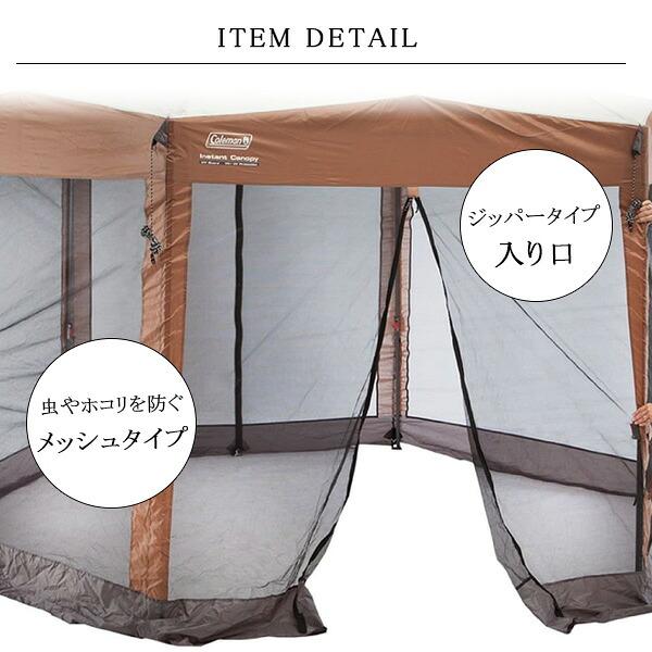 Coleman（コールマン） 12x10 インスタント スクリーン キャノピー