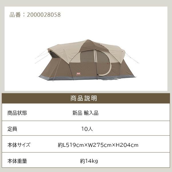 ウェザーマスター コールマン テント 約L519cm×W275cm×H204cm 10 ウェザーマスター コールマン テント 約L519cm×W275cm×H204cm 10