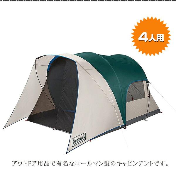 Coleman（コールマン） キャビン テント 4人用 スクリーンポーチ付き