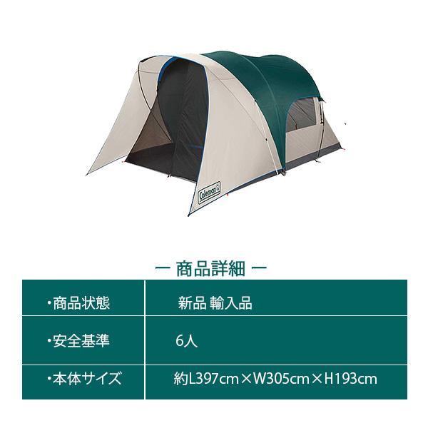 Coleman コールマン キャビン テント 6人用 スクリーンポーチ Coleman コールマン キャビン テント 6人用 スクリーンポーチ