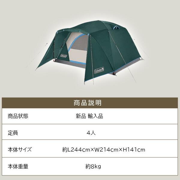 Coleman /お取り寄せ/コールマン スカイドーム キャンピング Coleman /お取り寄せ/コールマン スカイドーム キャンピング