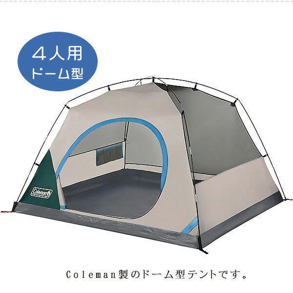 おとうふ　テント　限定品!バーグハウス1〜3人用テント検:コールマン Coleman（コールマン） /お取り寄せ/コールマン スカイドーム