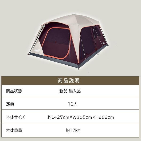 Coleman コールマン スカイロッジ キャンピング テント 約L427cm Coleman コールマン スカイロッジ キャンピング テント 約L427cm