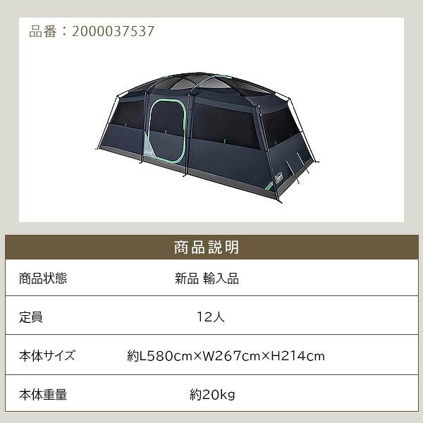 Coleman（コールマン） サンロッジ キャンピング テント 12人用 レイン
