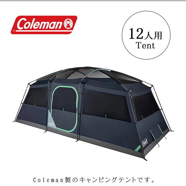 Coleman（コールマン） サンロッジ キャンピング テント 12人用 レイン