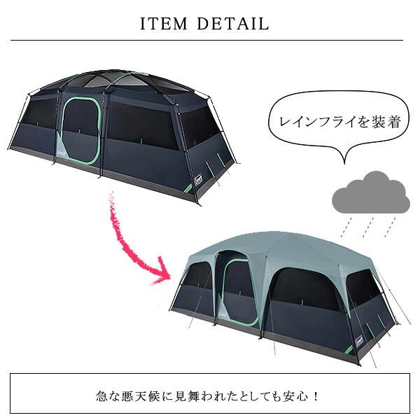 Coleman（コールマン） サンロッジ キャンピング テント 12人用 レイン