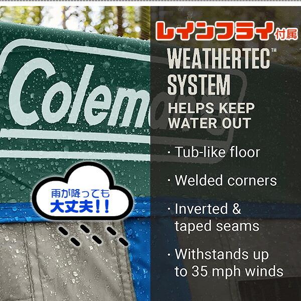 コールマン スクリーンルーム付き スカイロッジ キャンピング テント 12人用 約L580cm×W305cm×H226cm レインフライ｜bbrbaby｜07