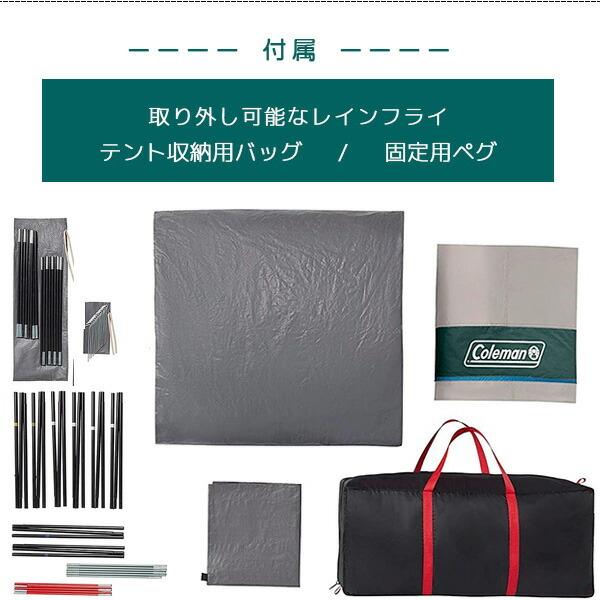 Coleman コールマン スクリーンルーム付き スカイロッジ Coleman コールマン スクリーンルーム付き スカイロッジ