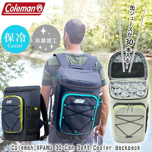 Coleman（コールマン） XPAND ソフト クーラー バックパック 保冷