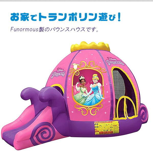 中古 Funormous ディズニー プリンセス キャリッジ インフレータブル バウンスハウス スライダー トランポリン エアー遊具 【CEG7546876923】(26391円)