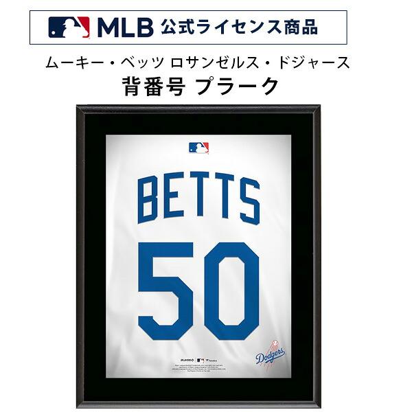ムーキー・ベッツ ロサンゼルス・ドジャース 背番号 50 プラーク MLB