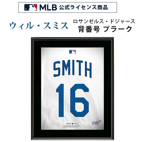 ウィル・スミス フィギュア 16番 ドジャース お取り寄せ/ウィル・スミス ロサンゼルス・ドジャース 背番号 16