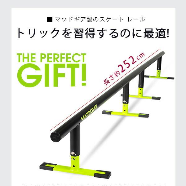 マッドギア フラット バー スケート レール 252cm 3段階高さ調節 マッドギア フラット バー スケート レール 252cm 3段階高さ調節