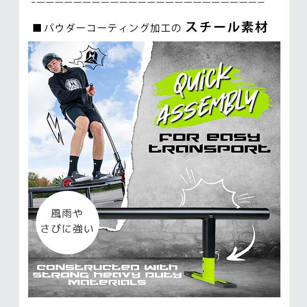マッドギア フラット バー スケート レール 252cm 3段階高さ調節 マッドギア フラット バー スケート レール 252cm 3段階高さ調節