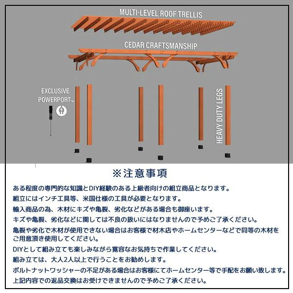 お取り寄せ/バックヤード ディスカバリー ボーモント パーゴラ 6.1×3.6