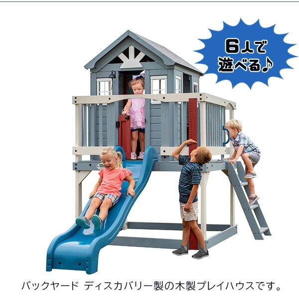 スーパーハウス ベビゴン