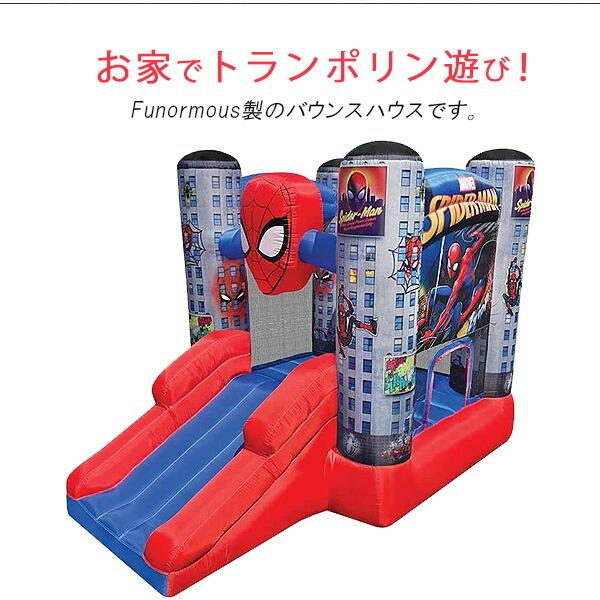 Funormous スパイダーマン バウンス and スライド インフレータブル バウンスハウス スライダー トランポリン エアー遊具_1