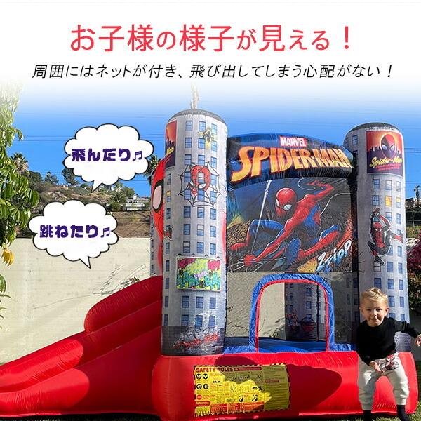 Funormous スパイダーマン バウンス and スライド インフレータブル バウンスハウス スライダー トランポリン エアー遊具_2