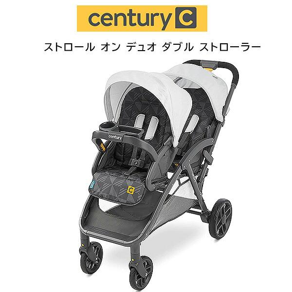 /お取り寄せ/センチュリー ストロール オン デュオ ダブル ストローラー 2人乗り ベビーカー 軽量 フルフラット 折りたたみ