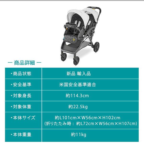 お取り寄せ/センチュリー ストロール オン デュオ ダブル ストローラー
