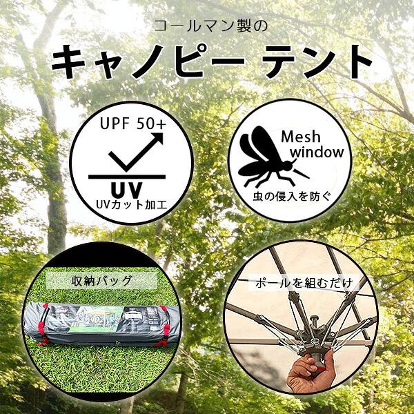 Coleman（コールマン） バックホーム スクリーン キャノピー テント 約