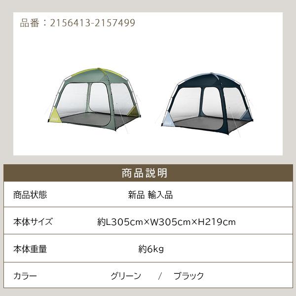 Coleman（コールマン） スカイシェード スクリーン ドーム テント 約