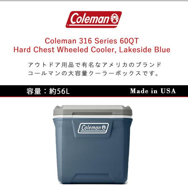 Coleman（コールマン） クーラーボックス 316シリーズ ホイール