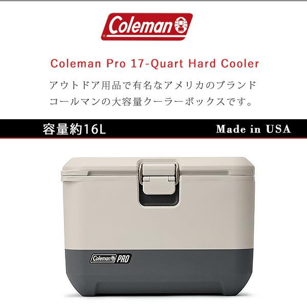 Coleman /お取り寄せ/コールマン プロ ハード クーラー 17QT