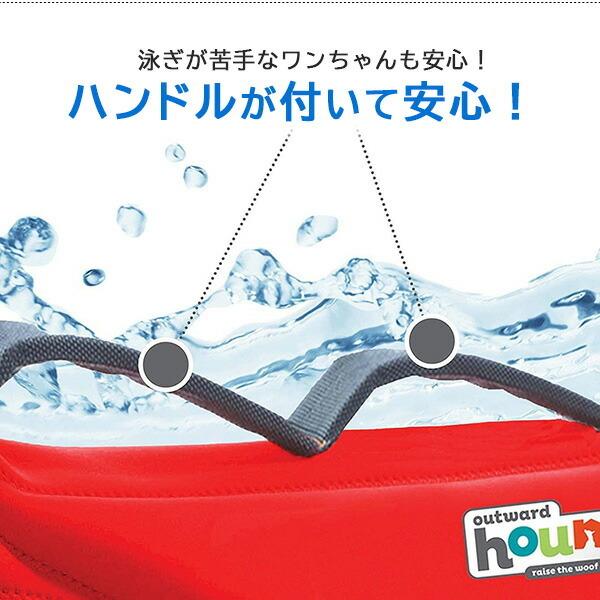 アウトワードハウンド ドッグ ライフジャケット Sサイズ Mサイズ 小型
