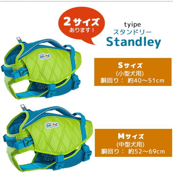 アウトワードハウンド ドッグ ライフジャケット Sサイズ Mサイズ 小型