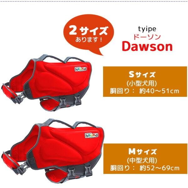 アウトワードハウンド ドッグ ライフジャケット Sサイズ Mサイズ 小型