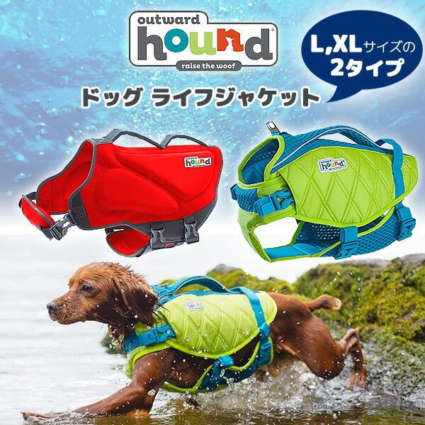 HR4様専用クエーキーセンス 犬用ライフジャケット HR4様専用クエーキー