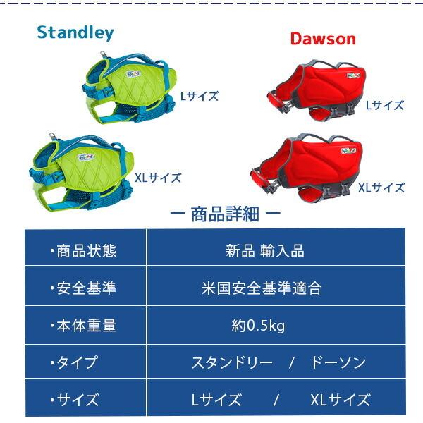 アウトワードハウンド ドッグ ライフジャケット Lサイズ XLサイズ 中型犬用 大型犬用 浮き輪 ライフベストの画像