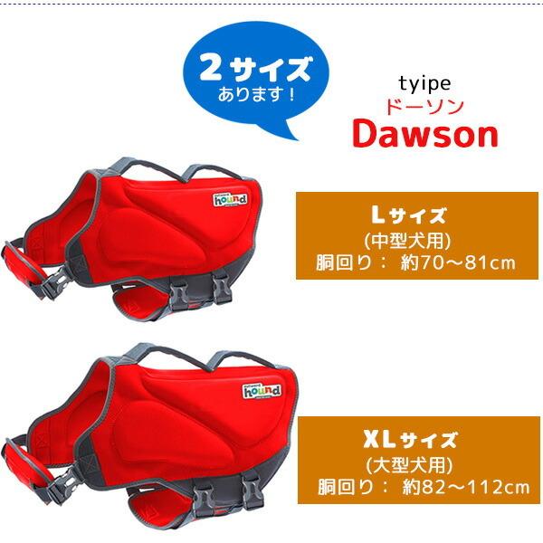 アウトワードハウンド ドッグ ライフジャケット Lサイズ XLサイズ 中型犬用 大型犬用 浮き輪 ライフベストの画像
