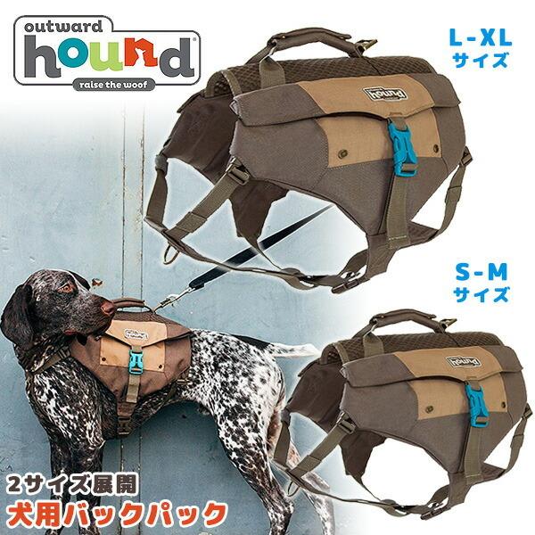 時間指定不可 アウトワードハウンド デンバー アーバン パック 犬用 リュック 中型犬用 大型犬用 爆安プライス Aleefsurgical Com