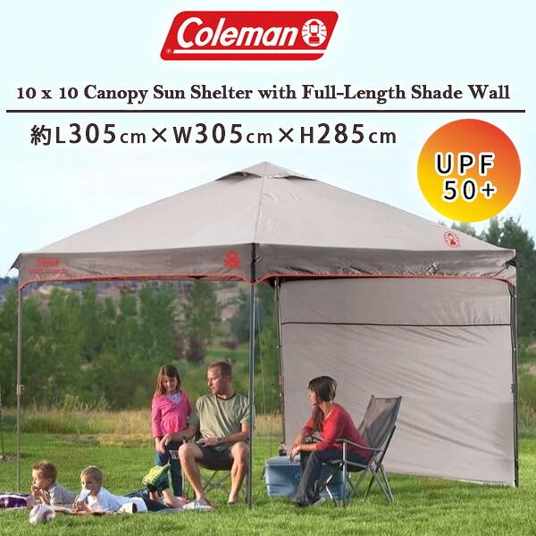 Coleman（コールマン） キャノピー サンシェルター テント 3×3×2.8m