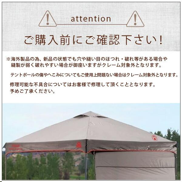 Coleman（コールマン） キャノピー サンシェルター テント 3×3×2.8m