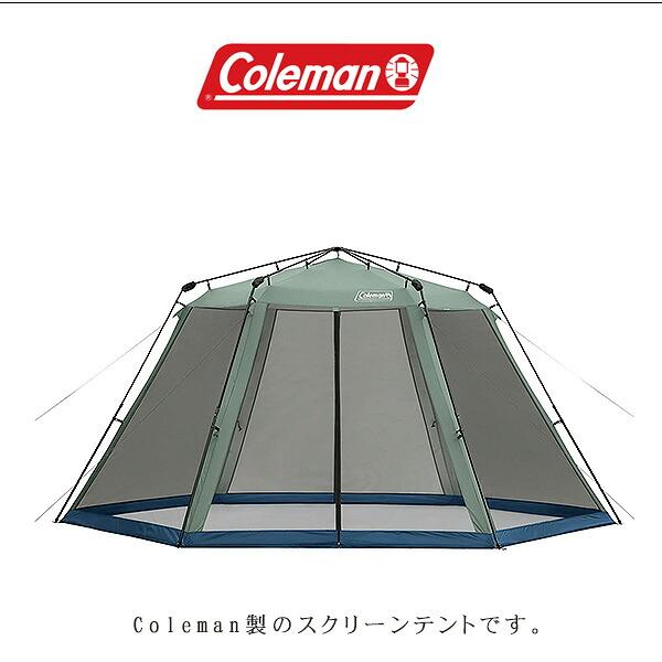 Coleman（コールマン） スカイロッジ インスタント スクリーン
