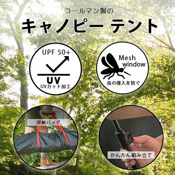 コールマン イージーキャノピー&メッシュスクリーン セット‼︎ タープ