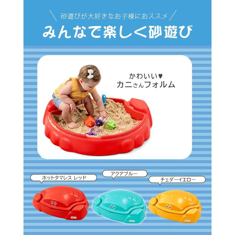 Simplay3 コースタル クラブ サンドボックス ふた付き 85×66×26cm カニ