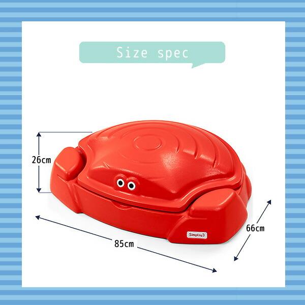 Simplay3 コースタル クラブ サンドボックス ふた付き 85×66×26cm カニ