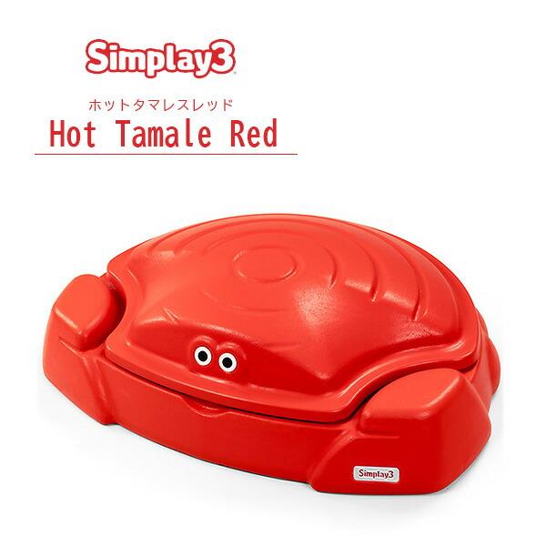 Simplay3 コースタル クラブ サンドボックス ふた付き 85×66×26cm カニ